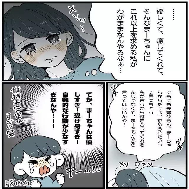 求める私が悪いの まーちゃんが触れてこない事にでんさんは涙が止まらず このままではレスまっしぐら 新婚夫婦の喧嘩事件簿 第5話 ローリエプレス 求める私が悪いの まーちゃんが触れてこない事にでんさんは涙が止まらず このままではレスまっしぐら 新婚夫婦の喧嘩事件簿 第5話 ローリエプレス