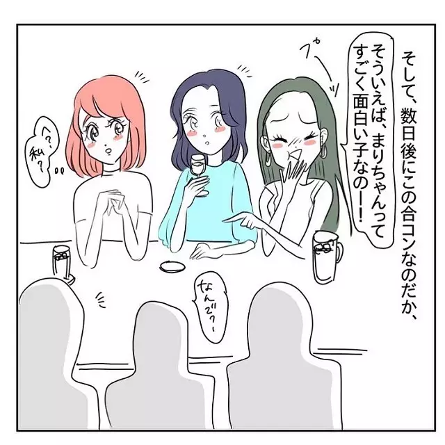 その話する 友人が暴露した私のエピソードに男性陣ドン引き 余計なこと言う人の話 Vol 4 ローリエプレス