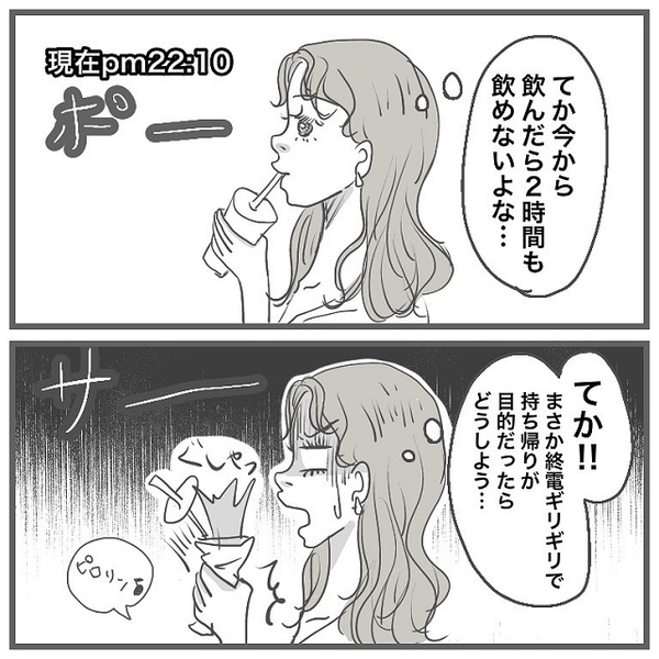 まさかお持ち帰り確信犯？！海外旅行帰りのイケメンひげ男と空港で待ち合わせたのに、2時間も来なくて…？【タイプの男性と