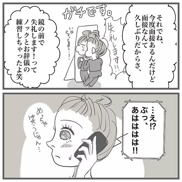 全然寝れない ついにイケメンひげ男が あの言葉 を言って タイプの男性と付き合って沼った話 Vol 6 ローリエプレス