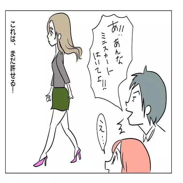 ぶっ飛ばしたい 彼が あれくらい胸大きい方がいいよ と言ってきて 強要男 前編 ローリエプレス