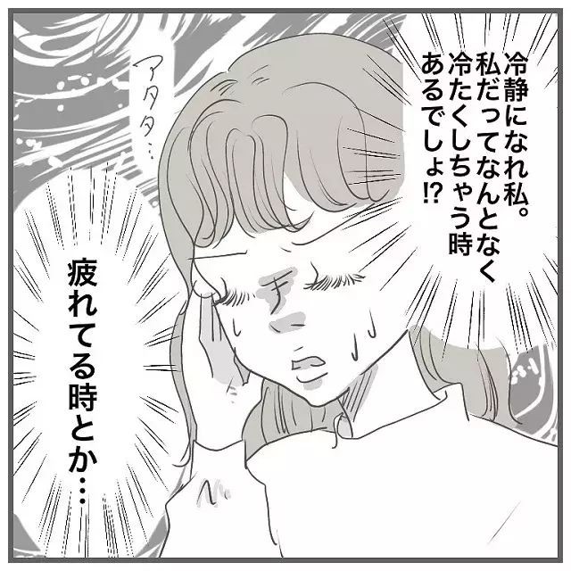 こないだ怒ってた 恐る恐る聞く私にイケメンひげ男は タイプの男性と付き合って沼った話 Vol 10 ローリエプレス
