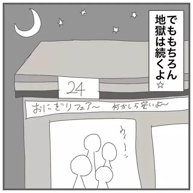 地獄が終わらない 酔って上機嫌のイケメンヒゲ男からどんどん蔑ろにされて タイプの男性と付き合って沼った話 Vol 16 ローリエプレス