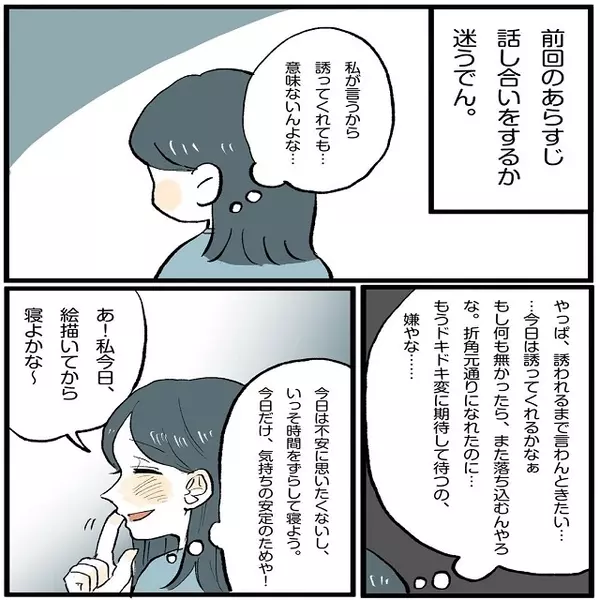 悶々