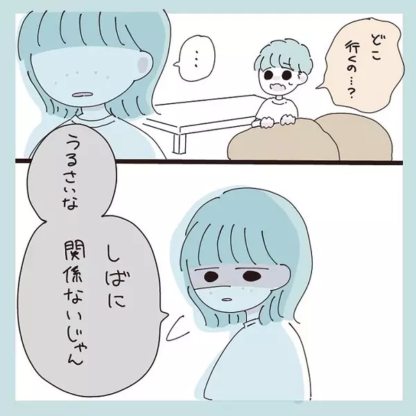 私はその程度の人間なの 悲しみはだんだん怒りに変わってきて 私がはじめて彼氏に怒った日 Vol 6 ローリエプレス