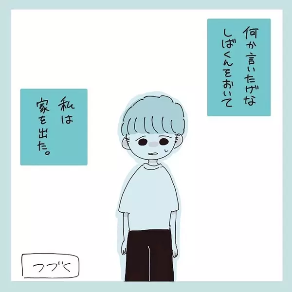 怒ってるよね 彼氏のその言葉が私の癪に障って 私がはじめて彼氏に怒った日 Vol 7 ローリエプレス