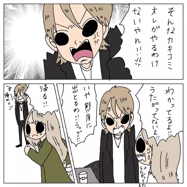 関わる全員が敵に見えてきた そんな悩む私の姿を喜ぶ人物がいて カンキンされそうになった話 Vol 8 ローリエプレス