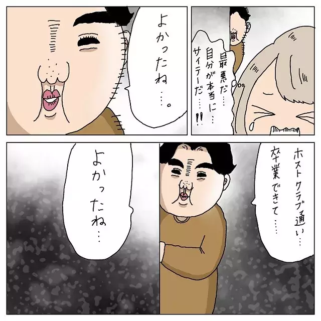 関わる全員が敵に見えてきた そんな悩む私の姿を喜ぶ人物がいて カンキンされそうになった話 Vol 8 ローリエプレス
