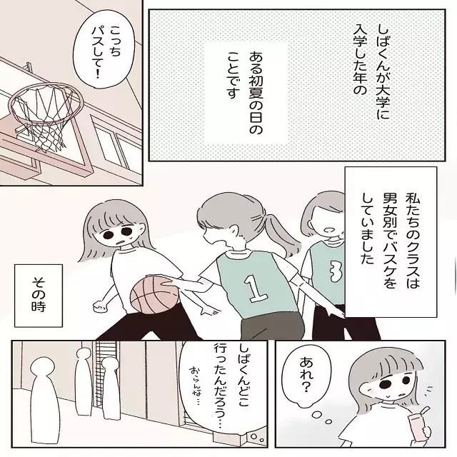 多汗症が治らないしばくん それは大学に入学すると加速していって 彼氏が受験で壊れた話 第5話 ローリエプレス