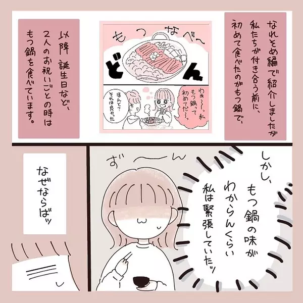 しばくんとお手紙交換 少女マンガ脳の私はきらきらした妄想が止まらなくて 少女マンガ脳な彼女と1年記念日 2話 ローリエプレス
