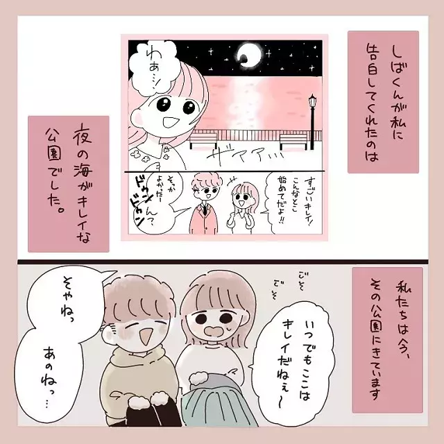 私からのお手紙に嬉し泣きするしばくん しかし彼からの手紙はまさかの 少女マンガ脳な彼女と1年記念日 3話 ローリエプレス