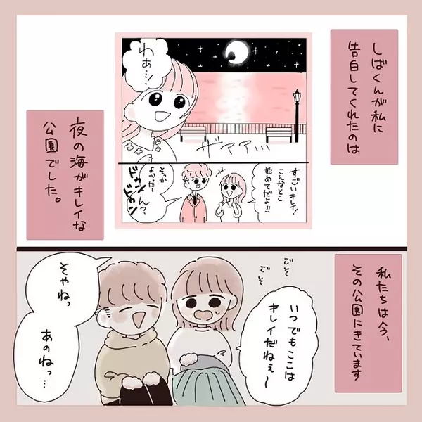 私からのお手紙に嬉し泣きするしばくん しかし彼からの手紙はまさかの 少女マンガ脳な彼女と1年記念日 3話 ローリエプレス
