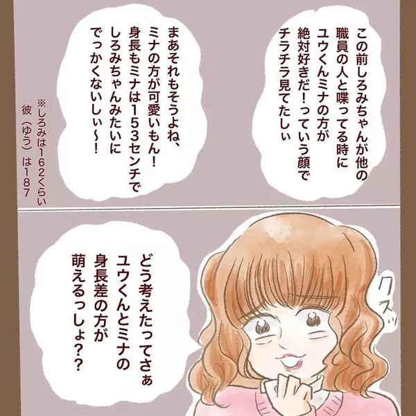 聞き間違いじゃないよね ミナは何故か彼氏と別れた方がいいと提案してきて 同僚の女が彼を奪おうとしてきた話 第5話 ローリエプレス