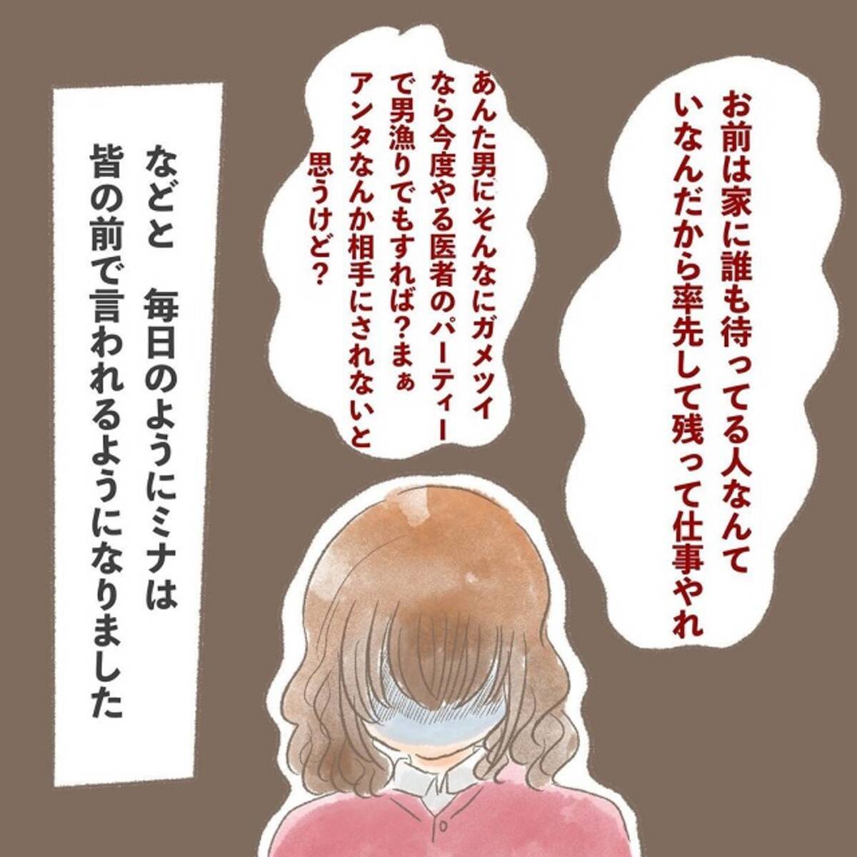ついにミナを撃退 しかし その後ミナはそれ以上の仕打ちを職場で受けることになり 同僚の女が彼を奪おうとしてきた話 最終話 ローリエプレス
