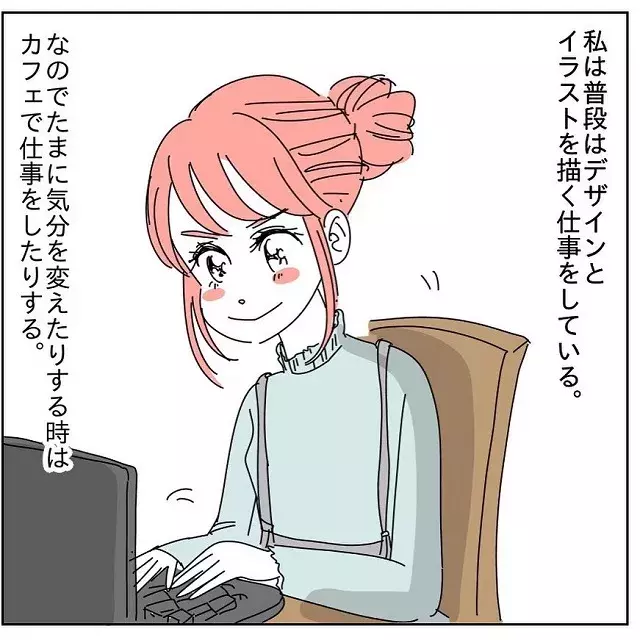 よくカフェで仕事をするまりさん 当時の元カレが 資格をとるために勉強する と言い出して あー 価値観違うなぁ と思った話 Vol 1 ローリエプレス