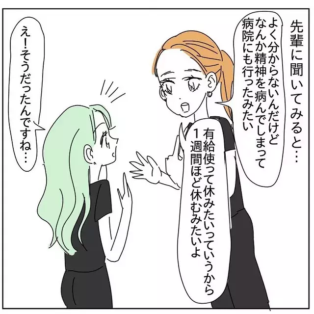 精神が病んでしまい休んでる男 1週間後そのわけを聞くと おかしい この人 自意識な男 Vol 8 ローリエプレス 精神が病んでしまい休んでる男 1週間後そのわけを聞くと おかしい この人 自意識な男 Vol 8 ローリエプレス