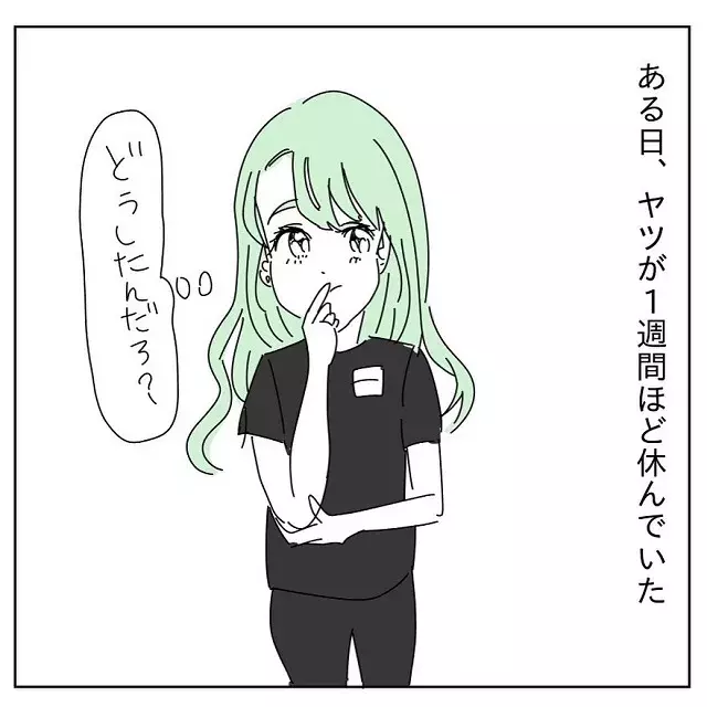 精神が病んでしまい休んでる男 1週間後そのわけを聞くと おかしい この人 自意識な男 Vol 8 ローリエプレス 精神が病んでしまい休んでる男 1週間後そのわけを聞くと おかしい この人 自意識な男 Vol 8 ローリエプレス