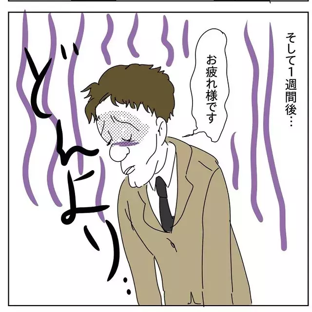 精神が病んでしまい休んでる男 1週間後そのわけを聞くと おかしい この人 自意識な男 Vol 8 ローリエプレス 精神が病んでしまい休んでる男 1週間後そのわけを聞くと おかしい この人 自意識な男 Vol 8 ローリエプレス