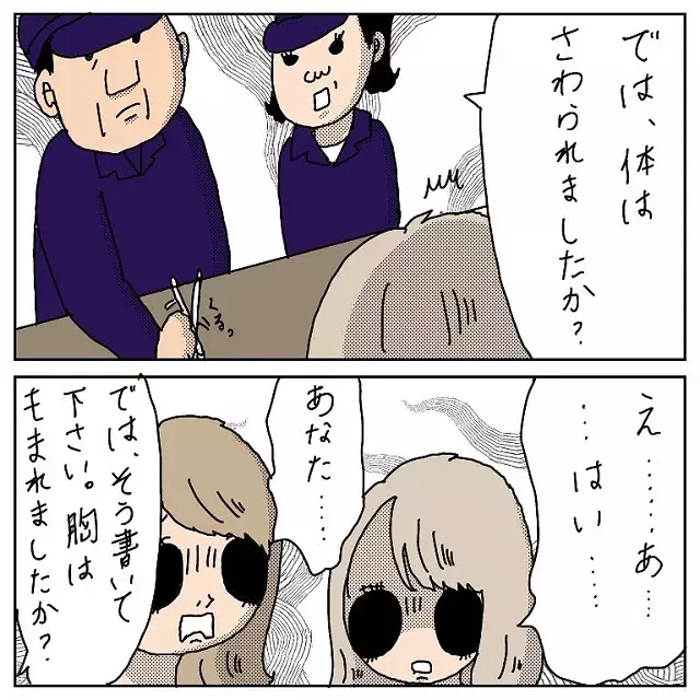 答えなきゃいけないの 事情聴取で警察から容赦ない質問をされて カンキンされそうになった話 Vol 19 ローリエプレス 答えなきゃいけないの 事情聴取で警察から容赦ない質問をされて カンキンされそうになった話 Vol 19 ローリエプレス