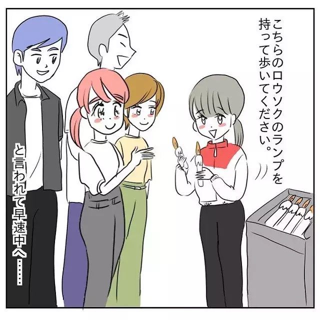 男女でお化け屋敷へ 私は必死にか弱いアピールをするけど お化け屋敷の苦い思い出 前編 ローリエプレス