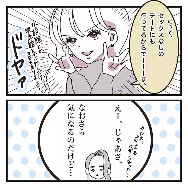 察しがよさすぎ 友達は 彼にもう一人 彼女いるんじゃないの と言ってきて 彼氏に婚約者が 嘘つき男に女2人でサヨナラしてやった話 Vol 14 ローリエプレス