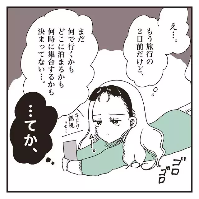 は 浮かれ気分な私だったが 旅行の1週間前にして彼からの連絡が途絶えてしまい 彼氏に婚約者が 嘘つき男に女2人でサヨナラしてやった話 Vol 19 ローリエプレス