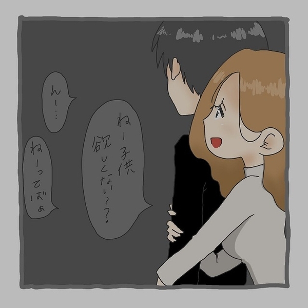 子どもが欲しい！彼との結婚を真剣に意識し始めて…【めんたる弱々女とテキトー男が同棲するまで】＜Vol.2