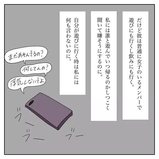 束縛もここまでとは どんどんモラハラ男になっていく彼に私は 彼氏から逃げてみたけど捕まった話 Vol 19 ローリエプレス