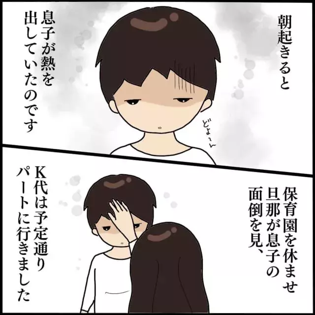 顔も見たくない 不倫しても何事もなかったかのように過ごす夫に 私は会話をするのもイヤになり ママ友との間で起きたありえない話 Vol ローリエプレス