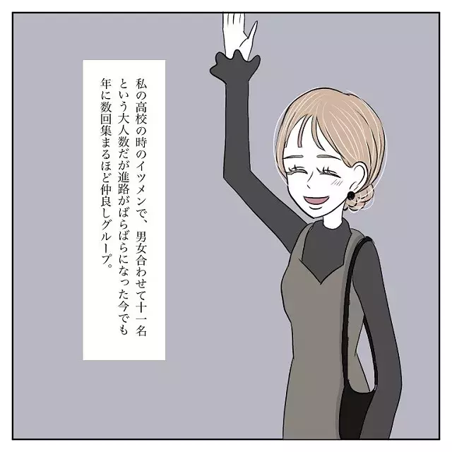 元カレから連絡が 彼と別れて1週間ほどで元気になり 高校の時のイツメンと会っていた時 彼氏から逃げてみたけど捕まった話 Vol 26 ローリエプレス