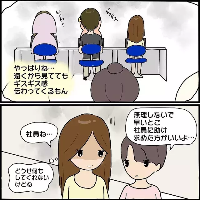 チームの雰囲気が最悪すぎる 私はボス恵以外のメンバーにも嫌味を言われ始めて 女だらけの職場が怖すぎた話 Vol 18 ローリエプレス