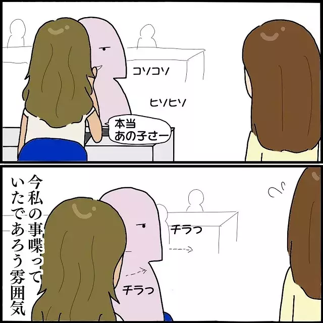 あーあ戻ってきたよ 私に聞こえる様に悪口を言うボス恵 しかし社員にはこの状況を 我慢しろ と言われて 女だらけの職場が怖すぎた話 Vol 19 ローリエプレス