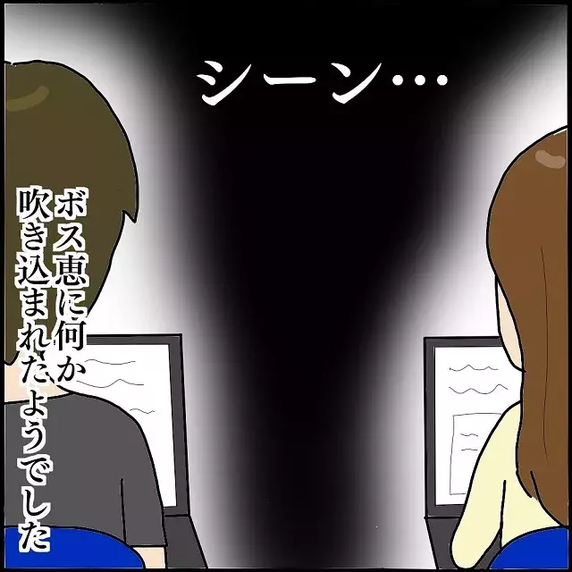 挨拶してくれない 何かを吹き込まれたボス恵の彼氏は とうとう私の事を無視し始めて 女だらけの職場が怖すぎた話 Vol ローリエプレス