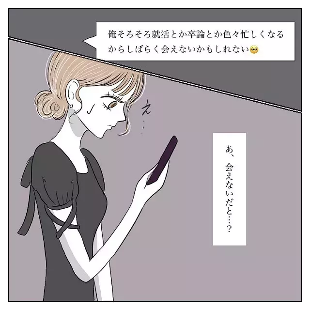 もうイヤだ スグ別れたいのに 再来月のるー子の誕生日まで会えない と言われて 彼氏から逃げてみたけど捕まった話 Vol 44 ローリエプレス