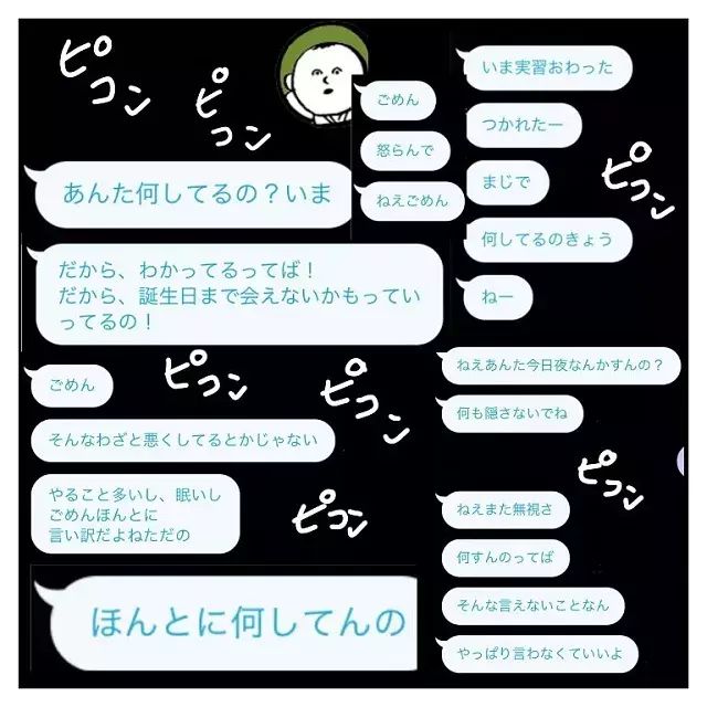 もう限界だよ 毎日 今何をしているか 逐一報告しても私を攻め続ける彼氏に 彼氏から逃げてみたけど捕まった話 Vol 45 ローリエプレス