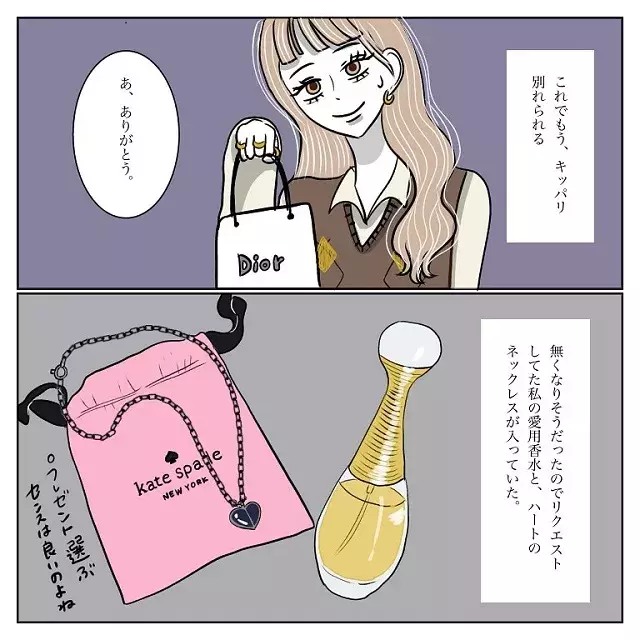 はい 束縛彼氏とやっと別れ話をしたら お前浮気してるだろ と言われて 彼氏から逃げてみたけど捕まった話 Vol 50 ローリエプレス