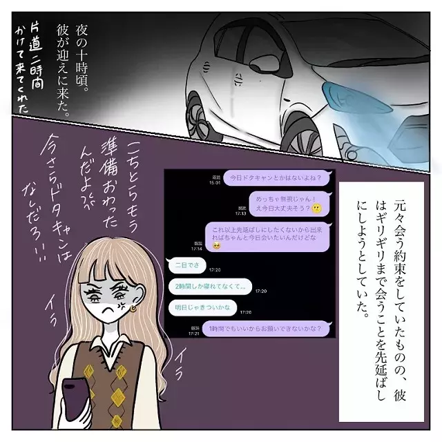 はい 束縛彼氏とやっと別れ話をしたら お前浮気してるだろ と言われて 彼氏から逃げてみたけど捕まった話 Vol 50 ローリエプレス