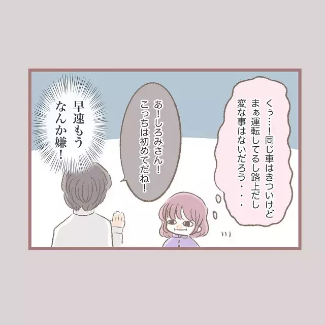 次から次に 今度はいつも私を待ち伏せする別のおっさん教官が現れて 自動車教習所で3人のおっさんを成敗した話 Vol 3 ローリエプレス