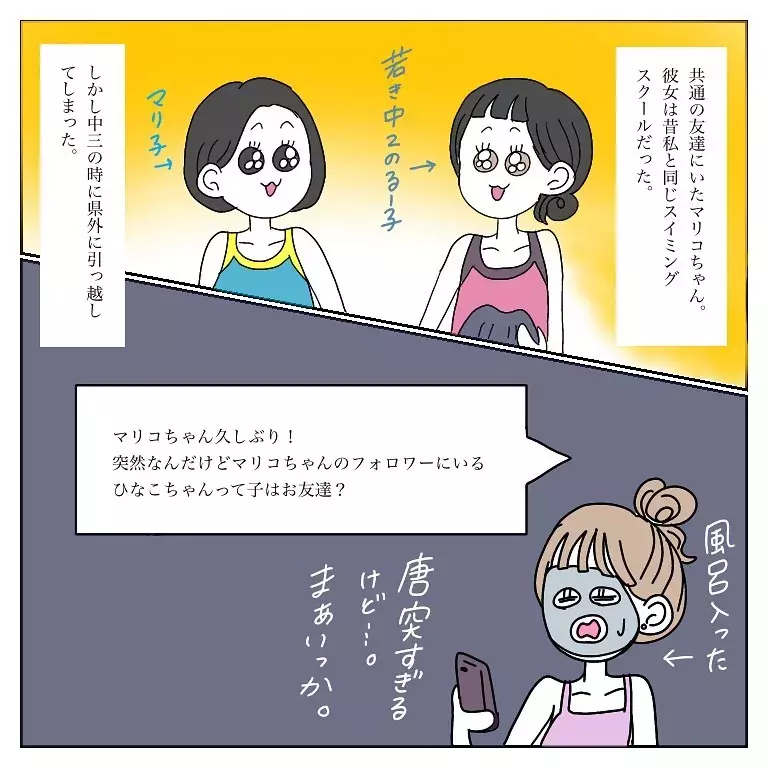 共通の友達から 彼が浮気している事を伝えてもらう事に 真実を知った彼女は私と 直接話したい と言い出して 彼氏から逃げてみたけど捕まった話 Vol 56 ローリエプレス