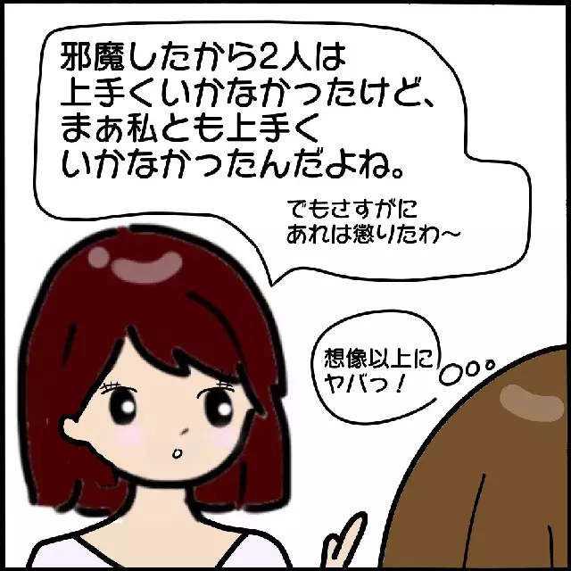 想像以上にヤバい 実は私性格悪いんだよね 私の好きな人を横取りしようとしたヤバ美は 本当にいた ヤバイ女の話 Vol 11 ローリエプレス