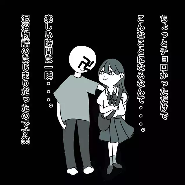 泥沼物語のはじまり 私は高校3年生の時 塾の先生だから という理由で彼のことを好きになり 塾の先生と付き合ったら泥沼物語になった話 Vol 1 ローリエプレス