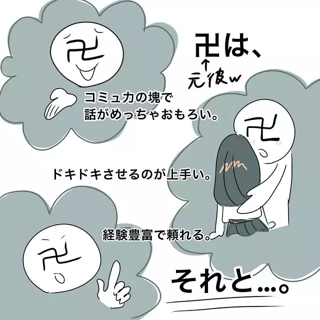 泥沼物語のはじまり 私は高校3年生の時 塾の先生だから という理由で彼のことを好きになり 塾の先生と付き合ったら泥沼物語になった話 Vol 1 ローリエプレス