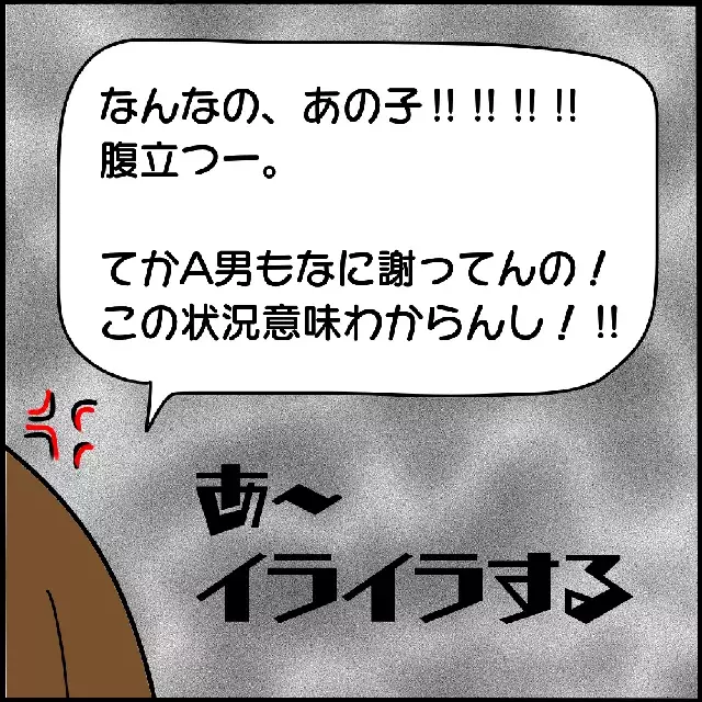 何なの A男と一緒に座りたかったのにぃ と抱きつくヤバ美にa男は拒否をせず 本当にいた ヤバイ女の話 Vol 16 ローリエプレス