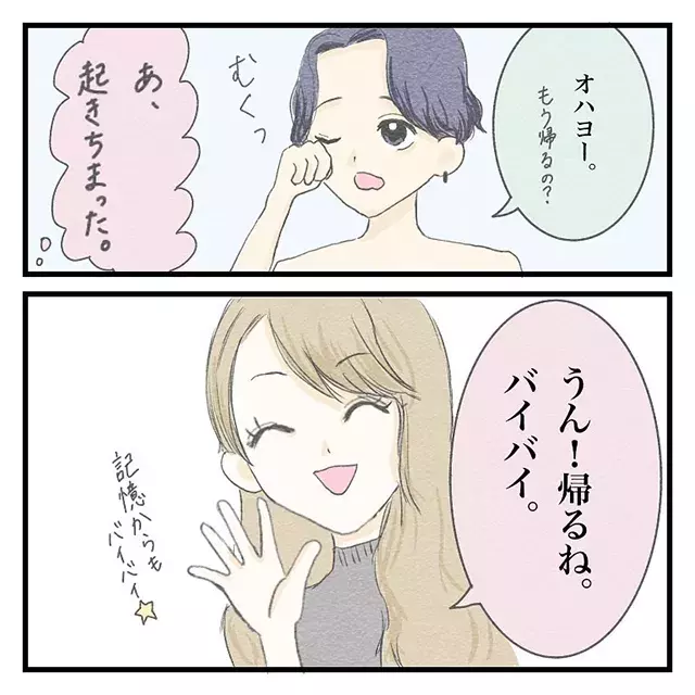 彼に溺れる私 翌朝 そそくさと帰ろうとする私に彼は 駅まで送る と言ってきて クラブで出会ったイケメンに振り回された話 Vol 19 ローリエプレス