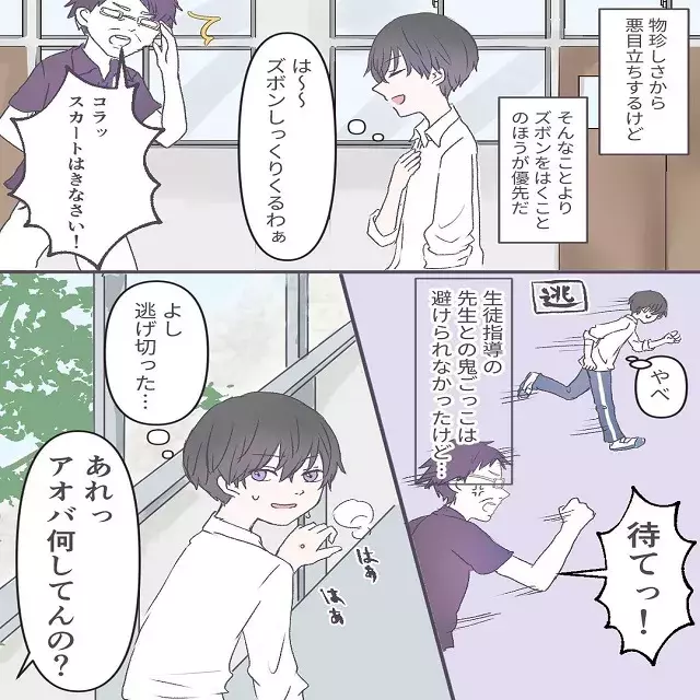 もしかして仲間 ある日学校で 女の子なのにジャージを履いてる子と出会って スカート嫌いな女が女の子を好きになった話 Vol 5 ローリエプレス