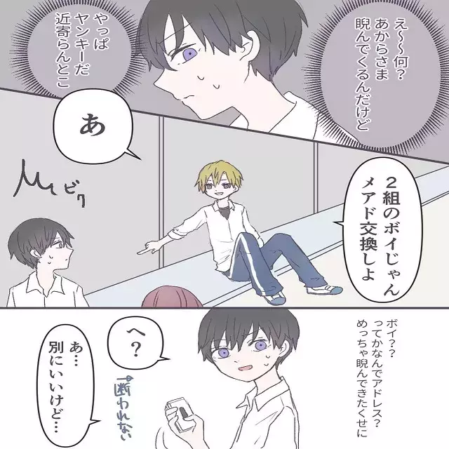 何 めっちゃ睨んでくる 自分と似た人に出会い 仲良くなりたいと声を掛けようとした私は スカート嫌いな女が女の子を好きになった話 Vol 6 ローリエプレス