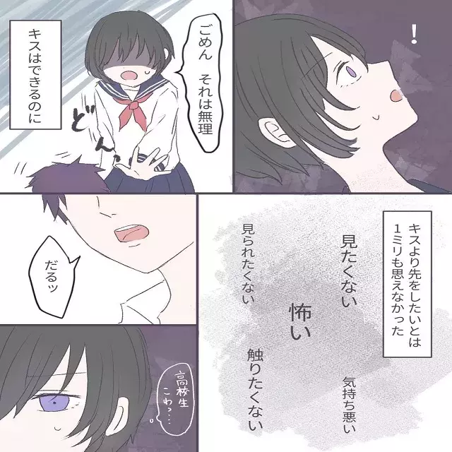 そもそも好きって何 中学の頃から自分の恋愛感情が分からなくなっていた私は 何か胸がモヤモヤしていて スカート嫌いな女が女の子を好きになった話 Vol 8 ローリエプレス
