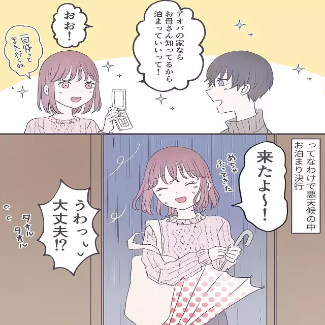 女同士だから不自然じゃないよね お泊りに来たユキは雷に怯えていて それを見た私は スカート嫌いな女が女の子を好きになった話 Vol 14 ローリエプレス