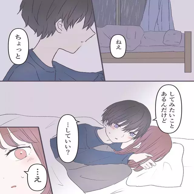 我慢できない 隣で寝るユキに耐えれなくなった私は 彼女の首を噛んでしまって スカート嫌いな女が女の子を好きになった話 Vol 16 ローリエプレス