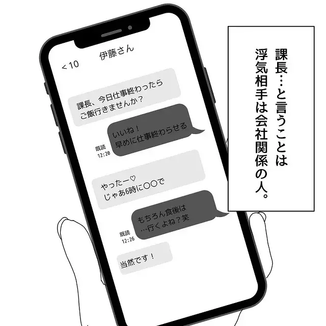 全部 嘘だったんだ 真面目だと思っていた夫は 半年前から会社の人と不倫していて 真面目な夫にエグい不倫をされた話 Vol 3 ローリエプレス